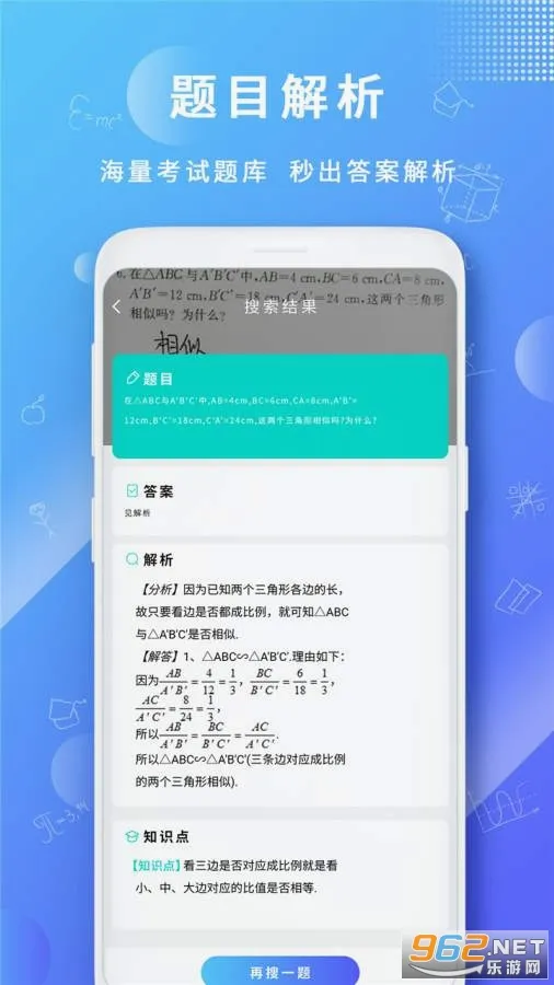 ����һ��(��ҵ��������)v1.7 ��׿��