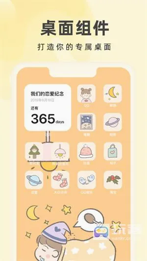 奶油桌面2026最新版本 奶油桌面2026最新版本
