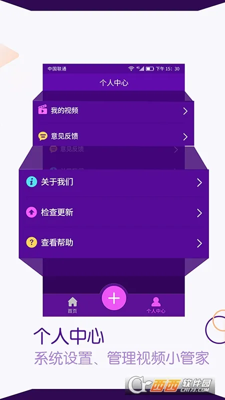 ��Ƶ����ʦ2026���°汾v6.6.7 �ֻ���