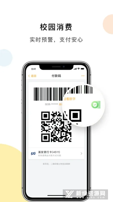 慧新易校最新手机版 慧新易校最新手机版