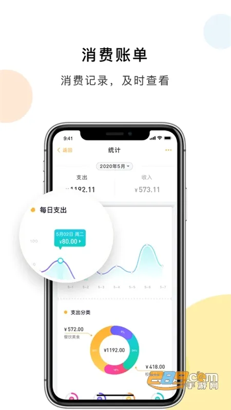 慧新易校最新手机版 慧新易校最新手机版