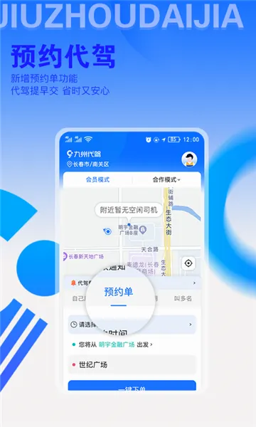 ���ݴ���2026���°汾v3.6.2 �ֻ���