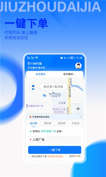 ���ݴ���2026���°汾v3.6.2 �ֻ���