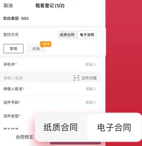 寓小二房东版2026最新版本 寓小二房东版2026最新版本