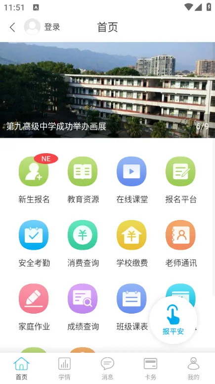 ��׿�����ҳ��������ֻ���v3.2.3 ��׿��