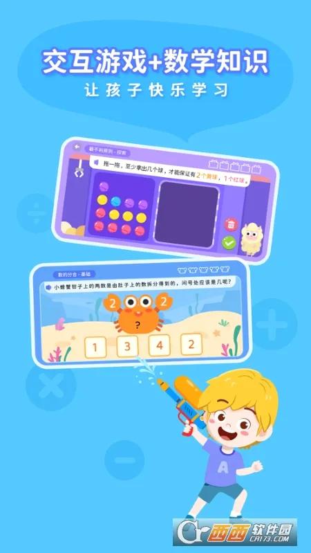 ˼ά������(��Сѧ��ѧϰapp)v1.1 ��׿��