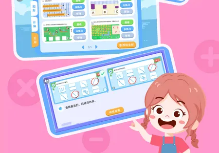 思维大世界(中小学生学习app) 思维大世界(中小学生学习app)