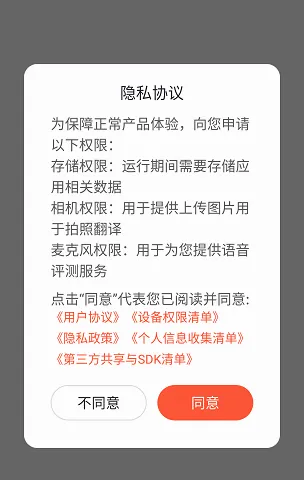 畅言国通(普通话学习软件) 畅言国通(普通话学习软件)