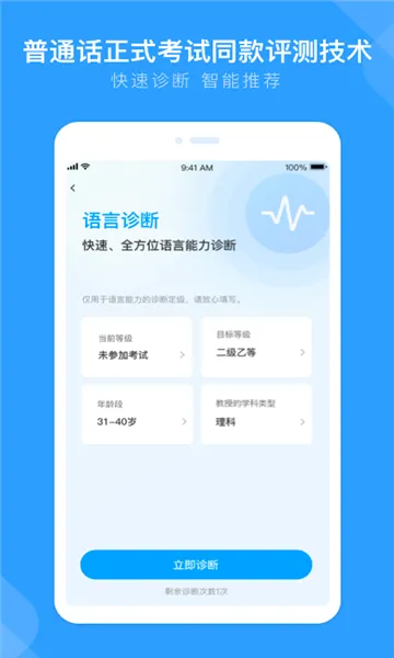 ���Թ�ͨ(��ͨ��ѧϰ����)v6.0.1083 �ֻ���