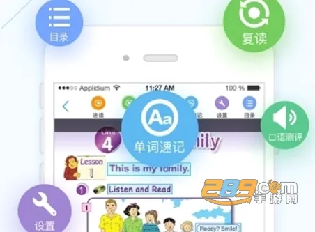 北师数字教材(数字教材学习平台)