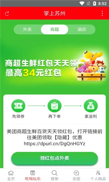��������(�����������ƽ̨)v1.0.0 ��Ѱ�