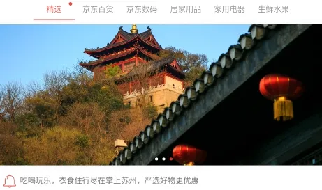 掌上苏州(苏州生活服务平台) 掌上苏州(苏州生活服务平台)