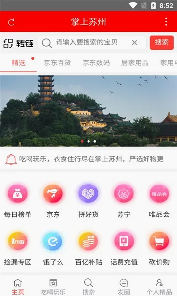 ��������(�����������ƽ̨)v1.0.0 ��Ѱ�