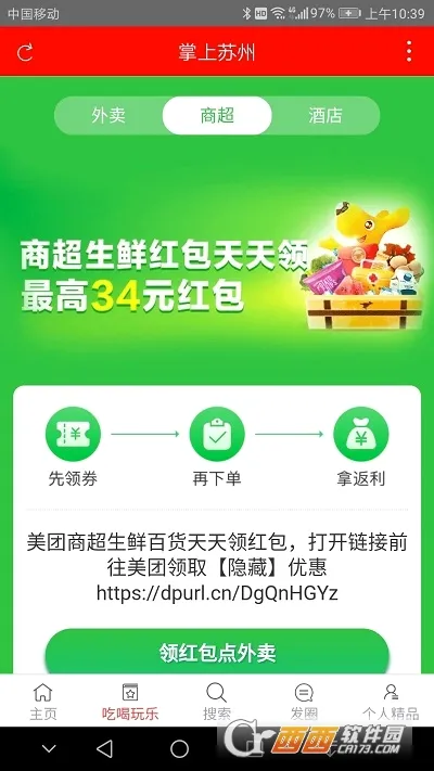 ��������(�����������ƽ̨)v1.0.0 ��Ѱ�