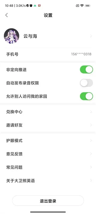 大卫熊英语(儿童英语学习软件)