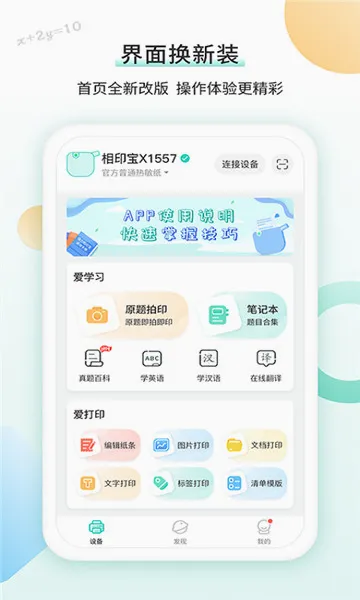 ������ӡ�������ֻ���v3.1.5 ��Ѱ�