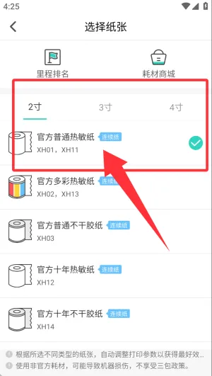 得力相印宝最新手机版 得力相印宝最新手机版