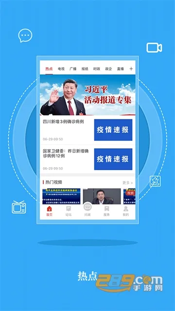 无线巴中2026官方最新版本 无线巴中2026官方最新版本