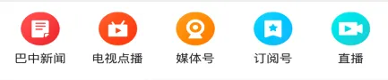 无线巴中2026官方最新版本 无线巴中2026官方最新版本