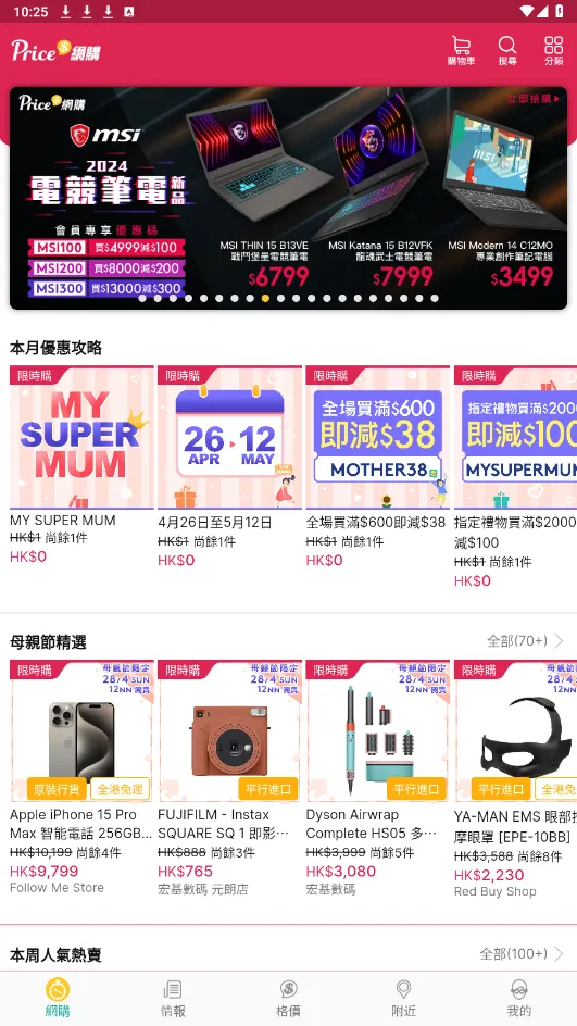 PRICE��ۼ۸���(��۹�������)v5.3.4 ��׿��