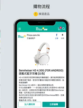 PRICE香港价格网(香港购物软件) PRICE香港价格网(香港购物软件)