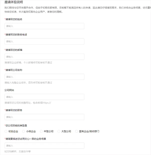文心一言APP(生成式对话产品) 文心一言APP(生成式对话产品)