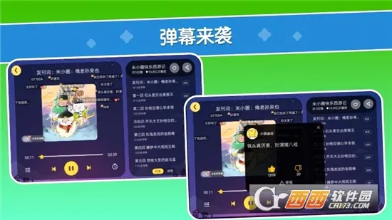 口袋故事HD(儿童故事平台) 口袋故事HD(儿童故事平台)