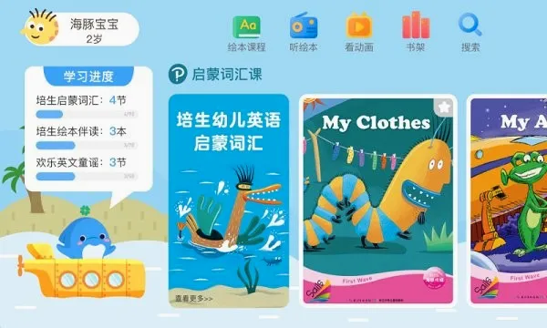 �����ͯӢ��(��ͯӢ��ѧϰ)v3.2.8.0 ��Ѱ�
