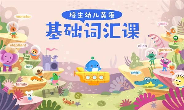 �����ͯӢ��(��ͯӢ��ѧϰ)v3.2.8.0 ��Ѱ�