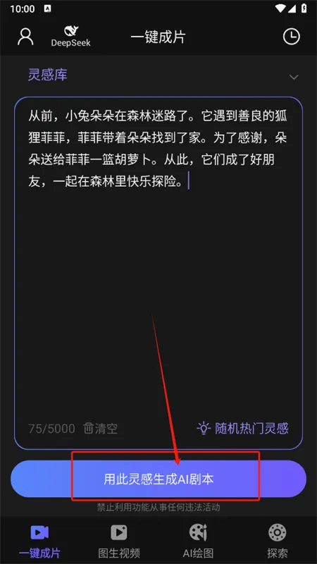 ai视频绘图写作精灵2026官方正版 ai视频绘图写作精灵2026官方正版