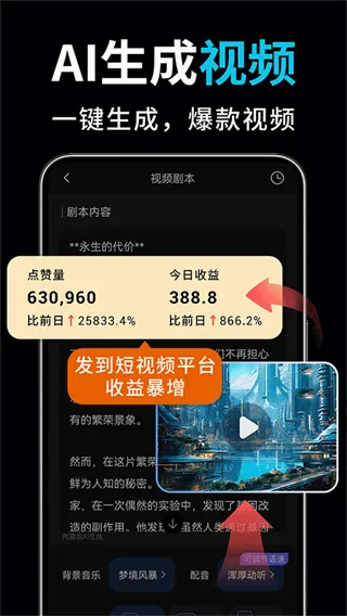 ai��Ƶ��ͼд������2026�ٷ�����v2.3.2 ��Ѱ�