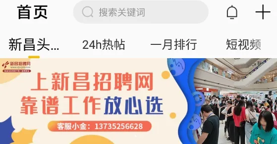 新昌信息港2026官方正版 新昌信息港2026官方正版