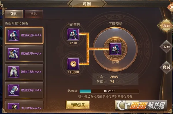 灵域修仙(仙侠ARPG游戏) 灵域修仙(仙侠ARPG游戏)