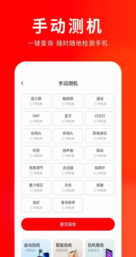 靓机汇2026官方最新版本 靓机汇2026官方最新版本
