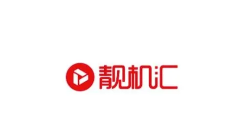 靓机汇2026官方最新版本 靓机汇2026官方最新版本