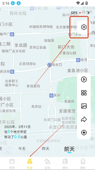 足迹2026官方正版 足迹2026官方正版
