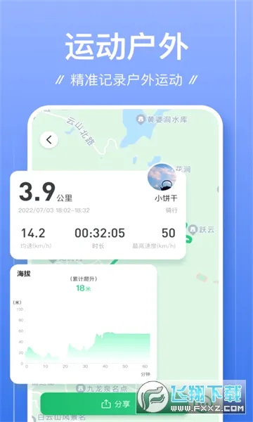 �㼣2026�ٷ�����v1.2.0 ��׿��