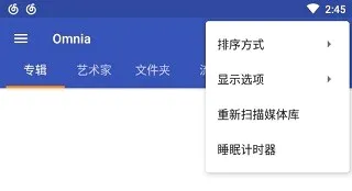 omnia音乐播放器2026官方正版 omnia音乐播放器2026官方正版