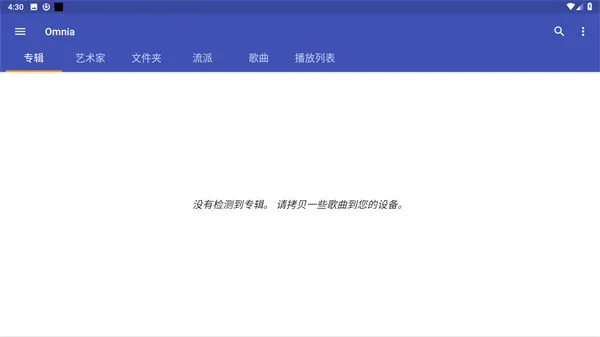 omnia音乐播放器2026官方正版 omnia音乐播放器2026官方正版