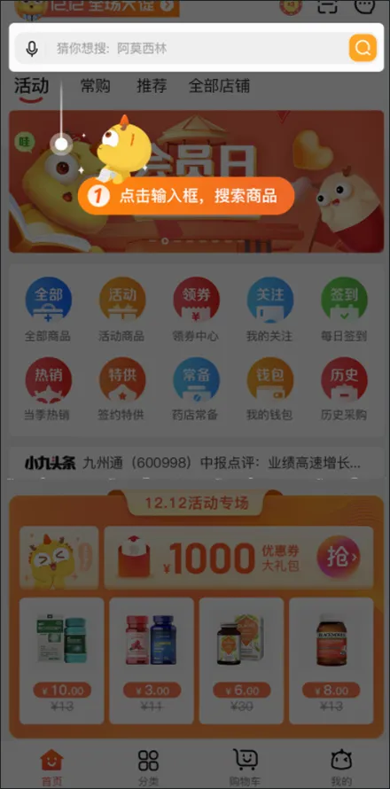 药九九(医疗采购平台) 药九九(医疗采购平台)