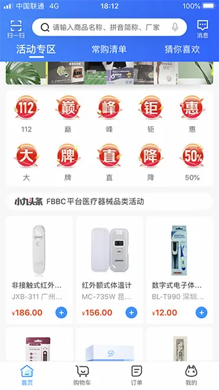药九九(医疗采购平台) 药九九(医疗采购平台)