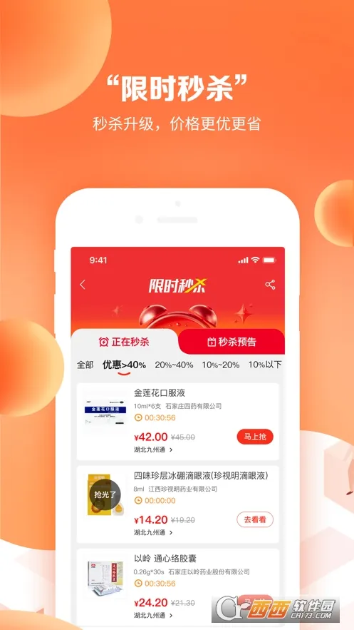 药九九(医疗采购平台) 药九九(医疗采购平台)