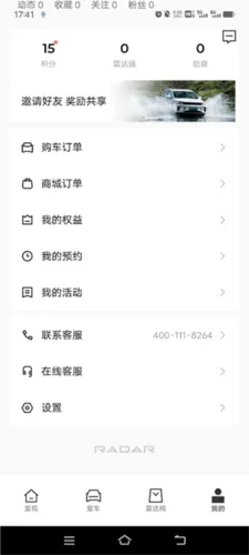 吉利雷达2026官方最新版本 吉利雷达2026官方最新版本