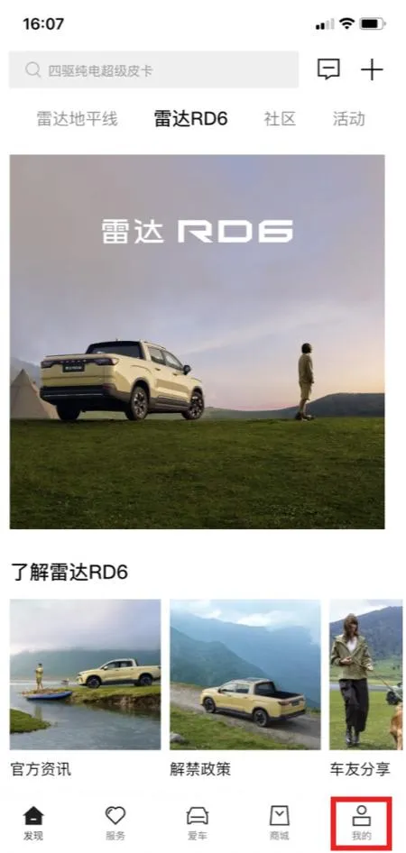 吉利雷达2026官方最新版本 吉利雷达2026官方最新版本