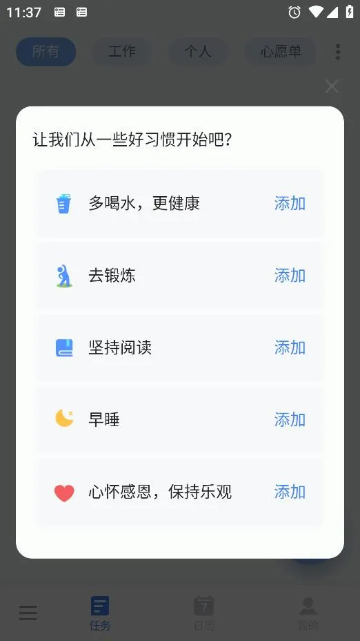 to-do list2026�ٷ�����v1.02.98.1225 �ֻ���