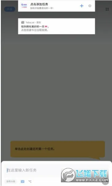 to-do list2026�ٷ�����v1.02.98.1225 �ֻ���