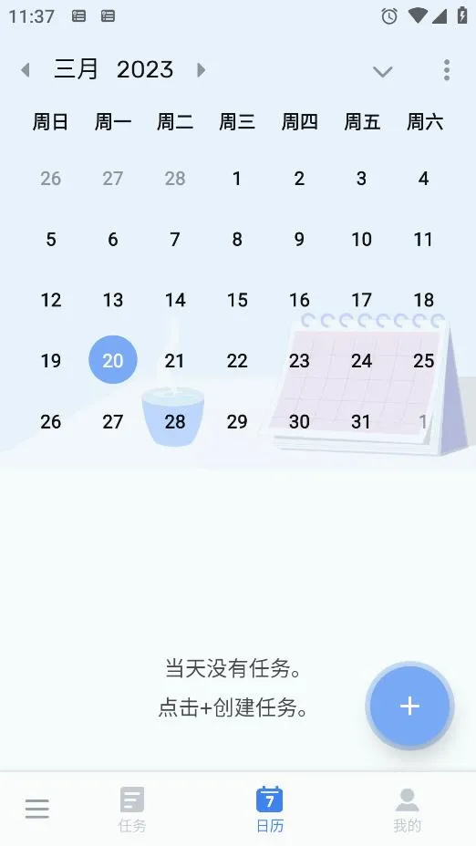 to-do list2026�ٷ�����v1.02.98.1225 �ֻ���