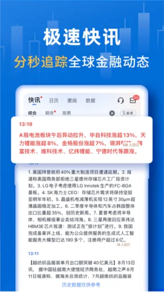 口袋贵金属(贵金属投资软件) 口袋贵金属(贵金属投资软件)