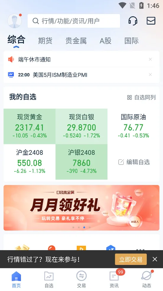 �ڴ������(�����Ͷ������)v13.4.2 �ֻ���