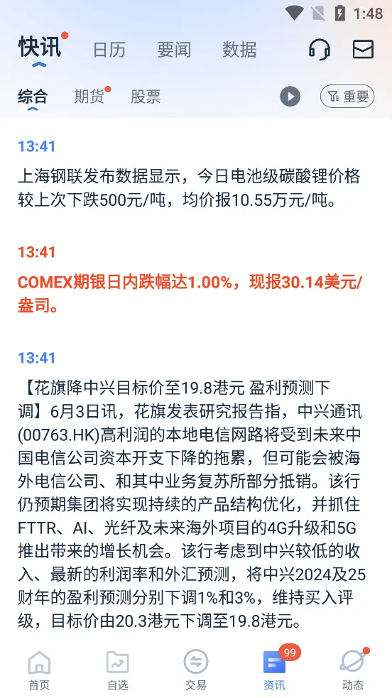 �ڴ������(�����Ͷ������)v13.4.2 �ֻ���